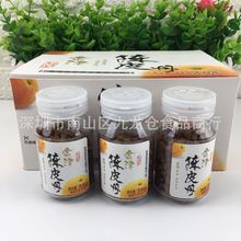 批发 休闲零食香港进口 金津陈皮丹津津有味果味茶点55g 12罐一盒