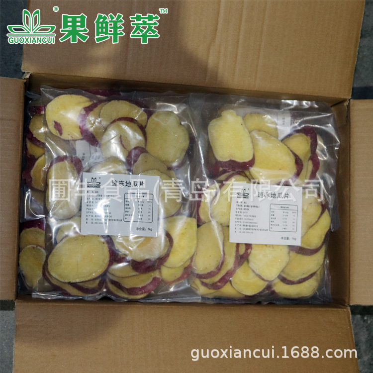 速冻地瓜片 红薯片 芝士红薯香糯淀粉含量高 出口标准种植-阿里巴巴