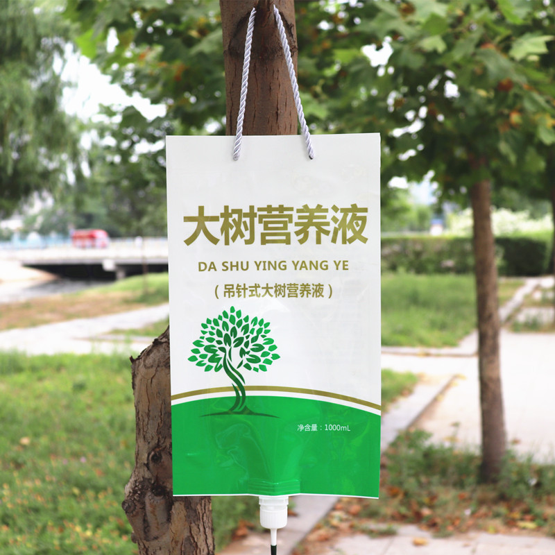 大树输液袋吊针袋果树输液营养袋吊水袋树木移栽吊袋输液管空袋子