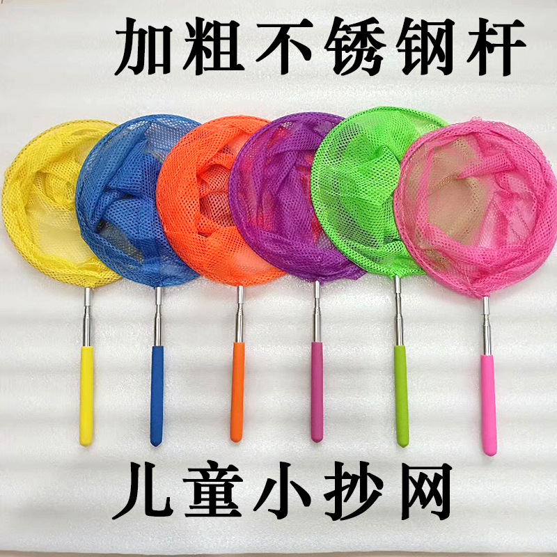 stainless steel color children‘s fishing net insect net mini retractable fishing net butterfly dragonfly fishing net fishing gear accessories batch