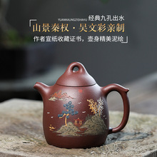 宜兴原矿紫泥名家紫砂壶全手工 山景秦权茶壶单壶礼品LOGO泡茶具