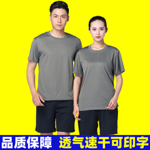 体能训练服套装男女夏季速干透气体能服短袖短裤户外跑步军训t恤