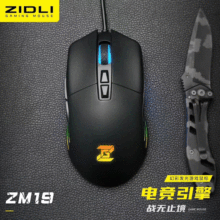 二手磁动力鼠标zm19-1电竞专用3327游戏芯片cf绝地重_阿里巴巴找货