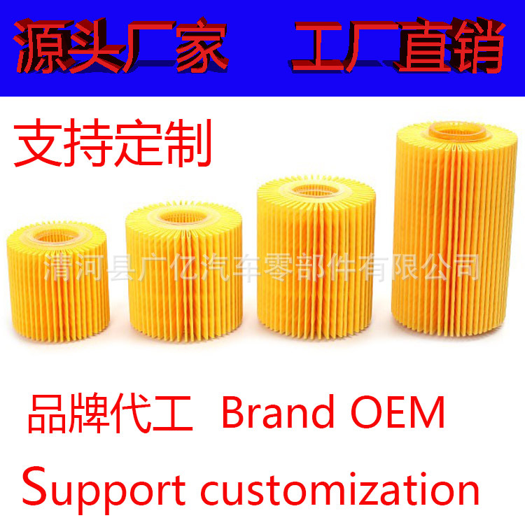 04152-37010 04152-YZZA6 31090/31080/38020滤清器Oil filter