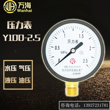 富阳宏盛Y-100安装工程压力表工业使用0-2.5MPa 一般压力表真空