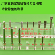 厂家直销民红晟牌金刚石修整笔修整砂轮利器