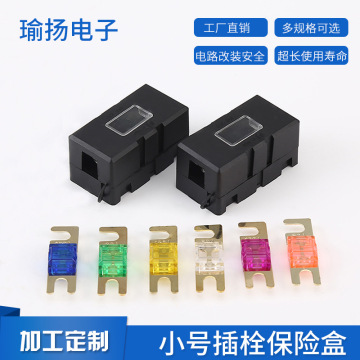 ans-h小号叉栓保险丝座电动汽车螺栓式保险丝盒-阿里巴巴