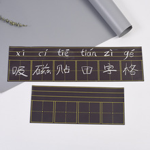 办公教学磁性四线三格黑板贴 拼音田字格教学贴 创意黑板磁贴