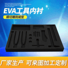 厂家生产EVA内衬 EVA电子产品防震包装内衬 EVA挖槽加工 玩具海绵