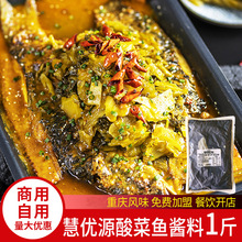 重庆梅香园酸菜鱼调料底料包邮 商用老坛酸菜鱼风味酱料火锅底料