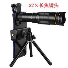跨境批发32倍快调变焦手机望远镜镜头 手机外置通用长焦拍照镜头