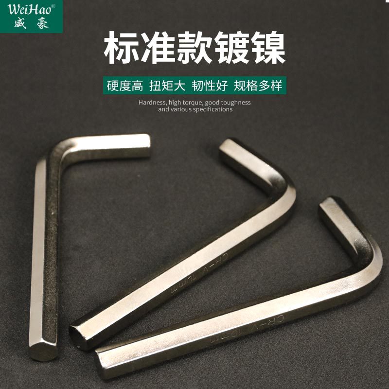 Weihao Brand 1.5 ~ 22mm Nickel Plated Allen Wrench Single Wholesale Metric L-Type 7 Small Wrench Flat Head Hexagonal Spoon