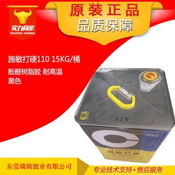 施敏打硬110汽车刹车片黑胶cemedine电机传感器专用胶水15kg-阿里巴巴