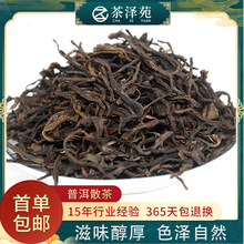 散装生茶批发 口感鲜爽醇香普洱茶 散装普洱茶生茶 普洱生茶散茶