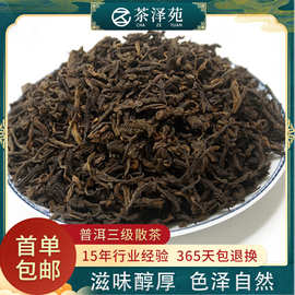 现货批发勐海三级普洱茶叶云南黑茶散装普洱熟茶口感香醇量大优惠