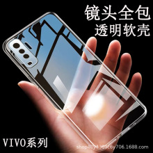 适用vivos17透明软壳IQOOZ9加厚透明软套y200i精孔护眼全包镜头