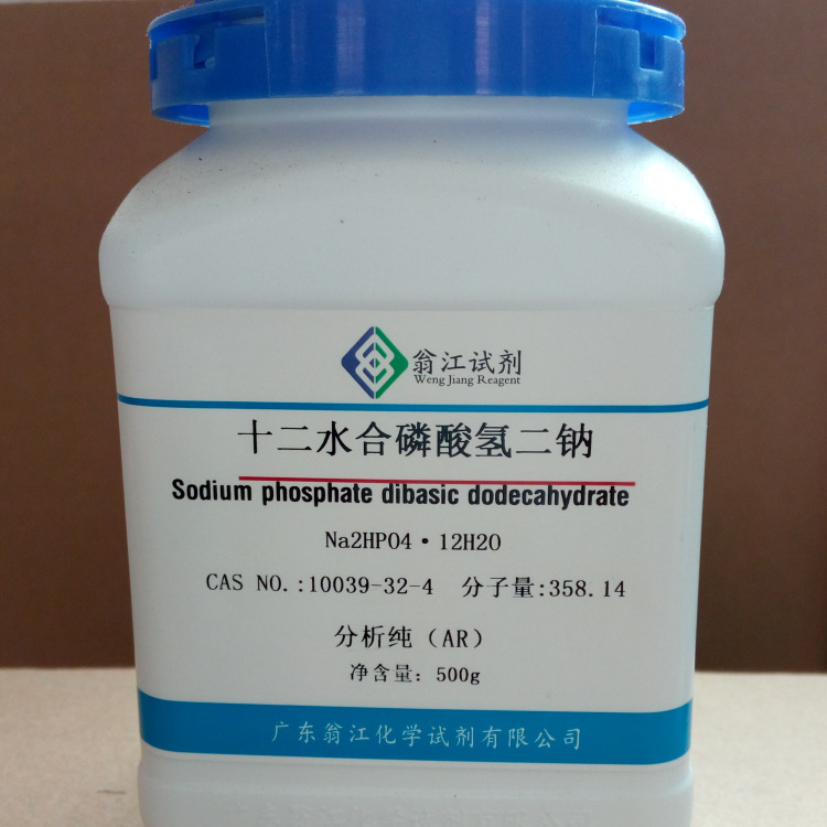 七水合磷酸氢二钠 7782