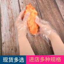 一次性手套批发加厚耐用pe塑料薄膜食品级餐饮美容院染发透明