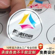 乳白PVC不干胶标签订 做合成防水标签定 制 LOGO贴纸 商标印刷