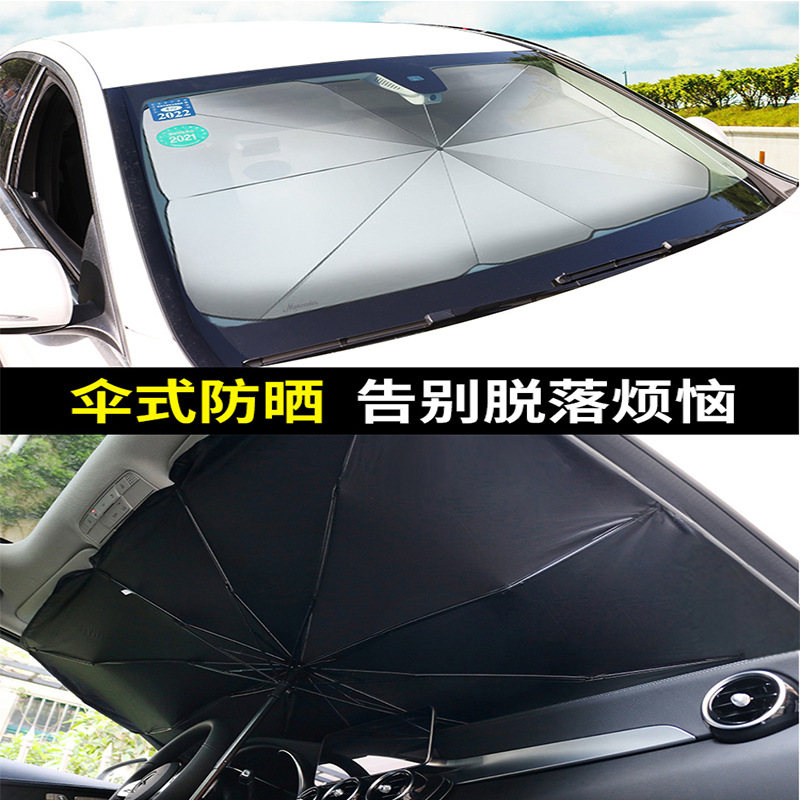 汽车遮阳伞汽车前挡式防晒车内挡风玻璃车载遮阳伞可广告logo