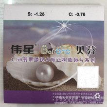 上海伟星光学 非球面翡翠膜近视眼镜片 伟星变色镜片