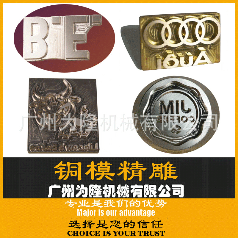 铜模模具雕刻logo模版定制铜模压印订制皮革烫金压花烙印模烙木模