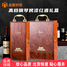 钢琴烤漆红酒盒木盒仿红木红酒包装盒喷漆单双六支装红酒礼盒
