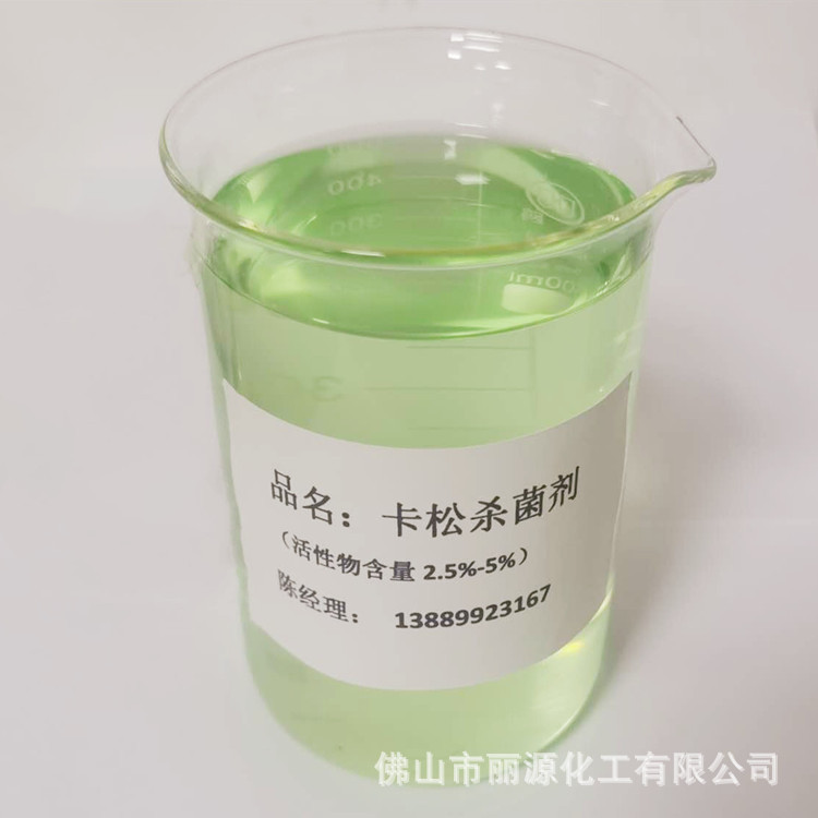 卡松杀菌剂 防腐剂凯松 异噻唑啉酮2.5%含量 一价盐卡松防腐剂