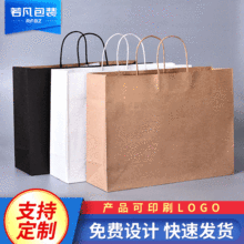 手提纸袋常规款大号可印logo服装广告购物牛皮纸袋精美印刷礼品袋