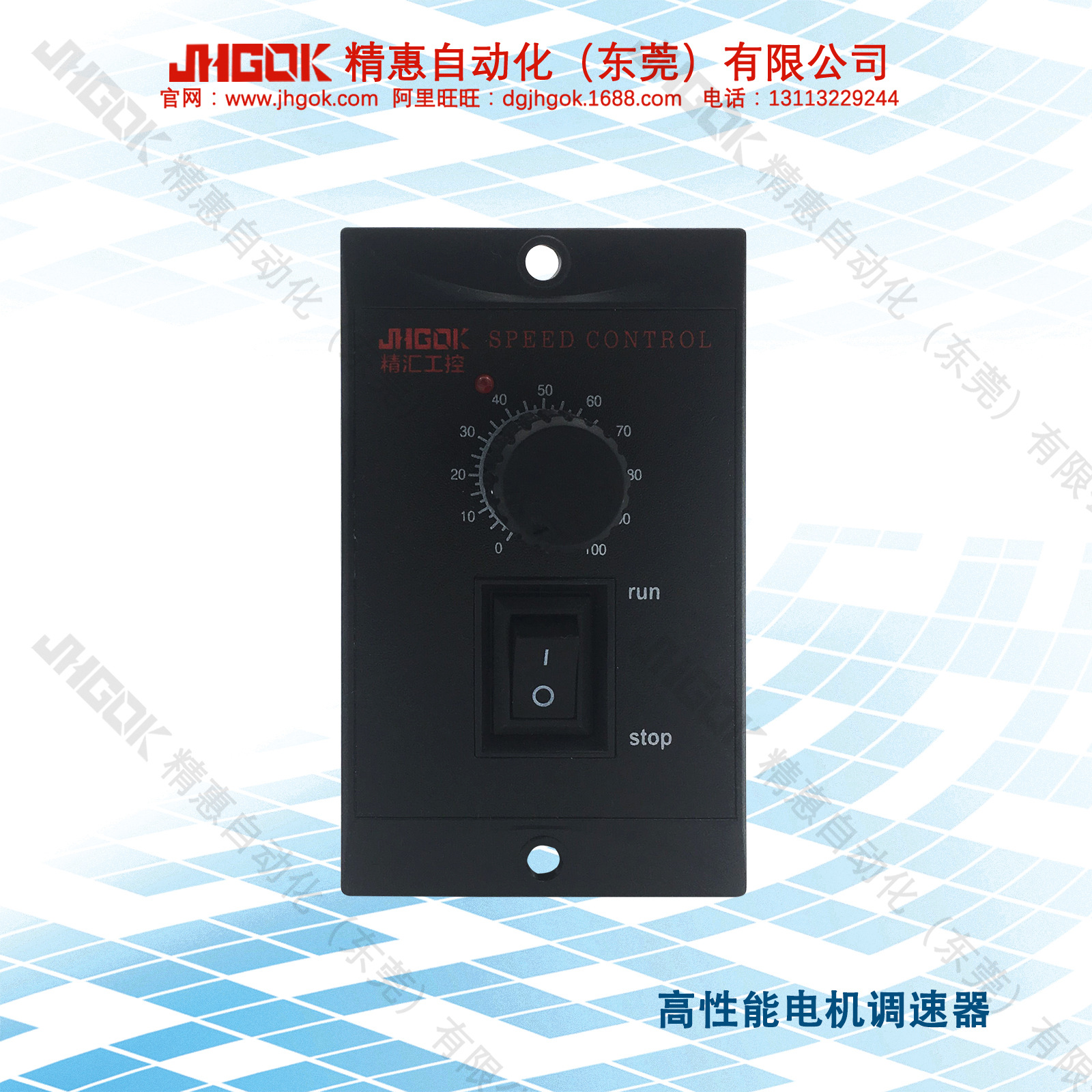 精惠jkc52-25w(ykf)交流微型马达调速器 单相电容电机调速表厂家
