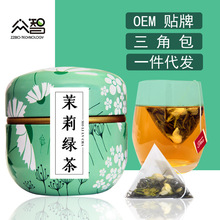 厂家正品花草茶茉莉绿茶三角包绿茶乌龙茶茉莉花果茶一件分销直发