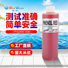 厂家批发水霸国产游泳池水处理药剂 水池专用优质分析ph试剂余氯