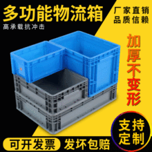 批发EU灰色物流箱超大养龟箱加厚烟箱工业零件塑料周转箱蓝色带盖