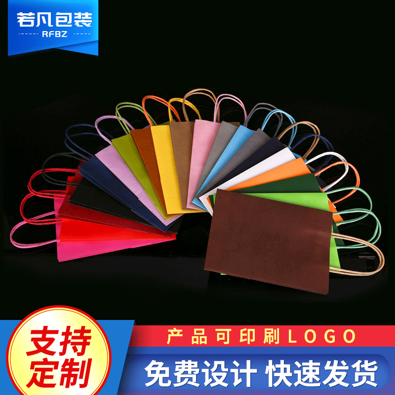 现货牛皮纸袋外卖打包手提纸袋糖果色长方形礼品纸袋 印刷购物袋