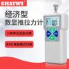 思为sp经济型数显推拉力计SP-500压力测试仪电子拉压力表测力器|ru 思为sp经济型数显推拉力计SP-500压力测试仪电子拉压力表测力器|ru