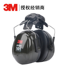 正品3M 隔音耳罩防噪音耳罩 噪声耳罩h7p3e睡眠 防噪声耳罩