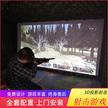 儿童游乐场设备户外3d投影射击游戏机娱乐设施公园摆摊创业项目