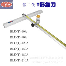 KD第二代T型推刀BLD（T）-60A新型黄色标尺玻璃开料裁割推刀正品