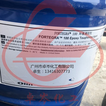 美国陶氏 FORTEGRA 100 环氧增韧剂 OLIN 样品100克一份300元现货