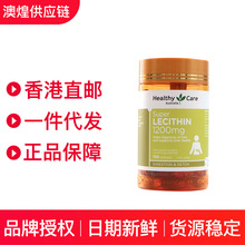 澳洲hc卵磷脂胶囊Healthy Care大豆卵磷脂1200mg营养品100粒