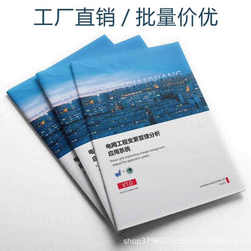 企业画册宣传册设计 彩色印刷内刊杂志学生文集培训资料排版印刷