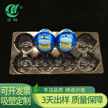 厂家定制8格奇趣蛋吸塑pet托盘食品吸塑托盘透明吸塑包装托