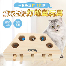 宠物用品网红抖音宠物打地鼠猫玩具带五孔老鼠洞猫抓互动益智玩具