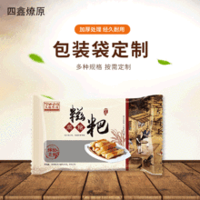 塑料袋专业订购彩印塑料食品包装袋批发塑料袋制作包装袋