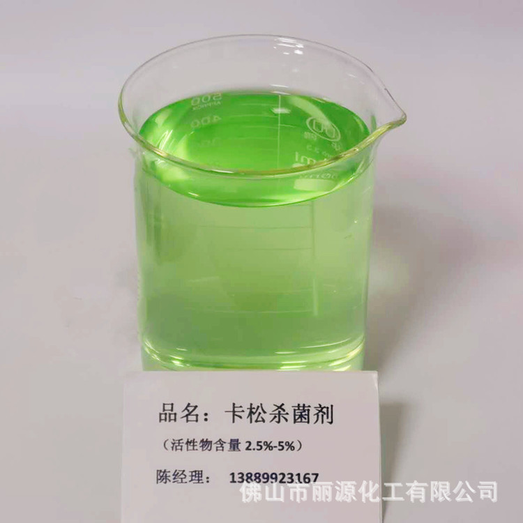 防腐剂卡松1.5% 凯松日化级卡松杀菌剂剂 1kg包装 质量稳定-阿里巴巴