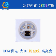 直销SK6805MICRO2427RGB内置IC幻彩LED贴片 2724炫彩显示智能灯珠