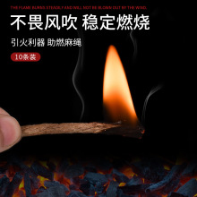 户外蜂蜡麻绳野营野炊烧烤用品急救包配件燃木壁炉点火引火线麻绳