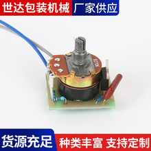 半自动打包机用新式温控、双电机用温控四达牌半自动打包机配件