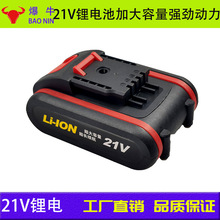 21V平推锂电池5串21洗车机锂电池手枪钻工具电池10节15节威克斯款