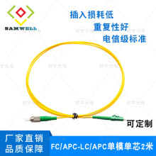 专业生产FC/APC-LC/APC单模单芯双芯光纤跳线 型号及长度可做